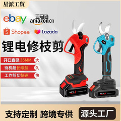 电动剪刀果树修枝剪充电式剪树枝锂电剪刀园艺树枝电剪子剪枝神器