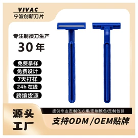 一次性剃须;剃须刀;眉刀眉剪
