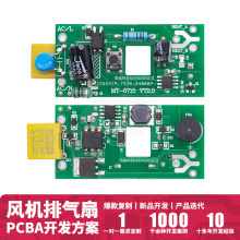 MT-6715 工業風機排氣風扇電路板電機驅動板暴力風扇控制板開發