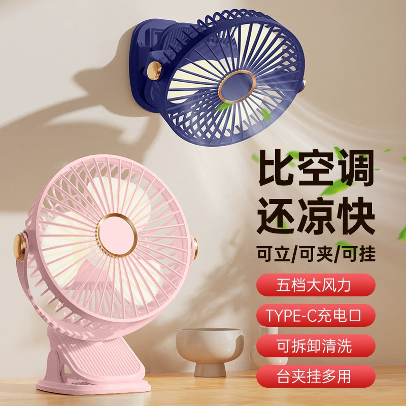 USB-вентилятор с зажимом, настенный настольный мини-вентилятор, многофункциональный портативный уличный вентилятор в стиле кемпинга, ночник, циркуляционный вентилятор