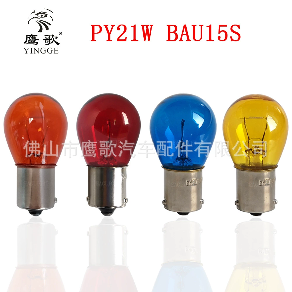 ПСY21W S25 12V21W BAU15S Янтарно-красный, желтый и синий свет автомобиля мотоцикла поворотный свет косолапый ножки