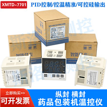 XMTD-7701�ؿ؃x�����b�C�ؿ؃x7701���ؿر���șƷ���bXMTD-7701