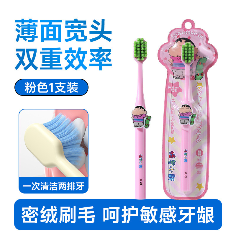 蜡笔小新正版授权单支装牙刷可爱公仔宽头护龈牙刷女手动清洁牙刷|undefined