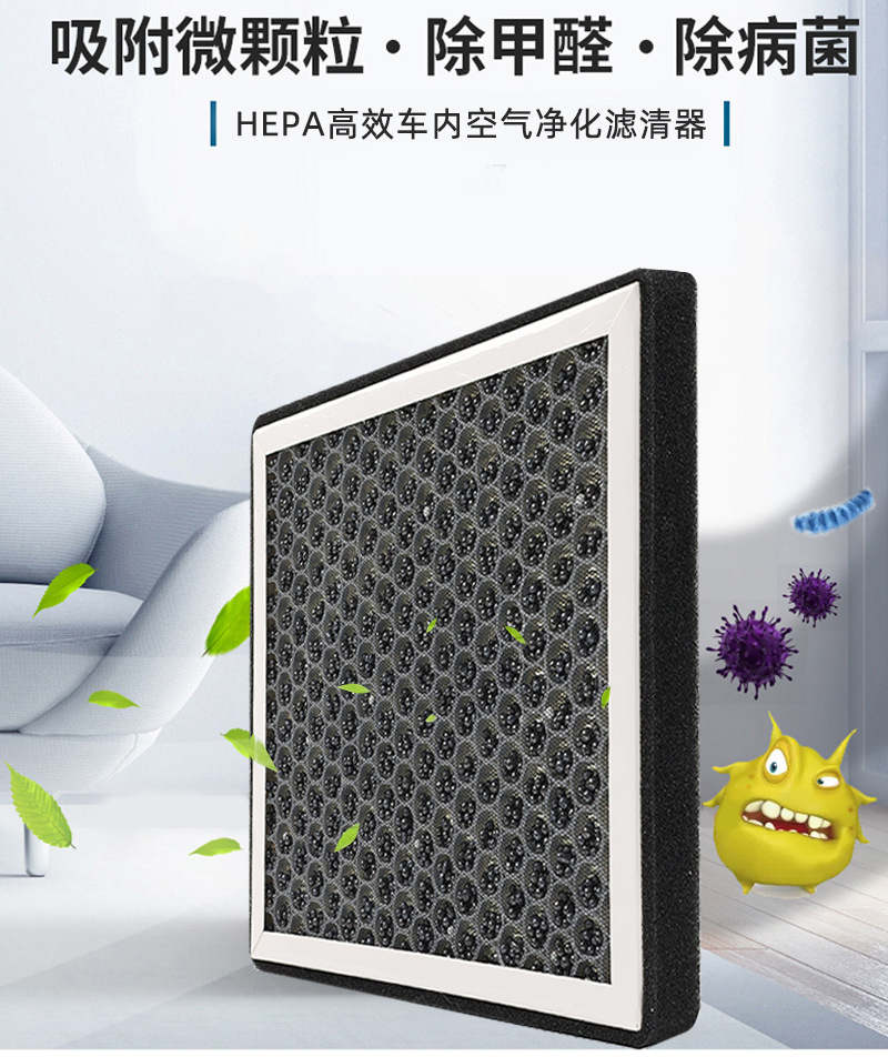 Suitable for Byd Aromatherapy Car Air Conditioning Filter Car N95 Anti-Smog and Formaldehyde Removal Filter Element