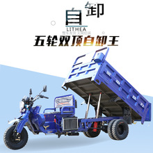 三轮燃油自卸摩托车加大踏板助力三轮摩托车家用货运农用车载重王
