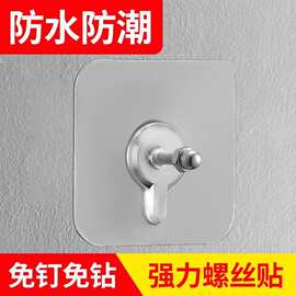 螺丝贴超强无痕相框贴浴室置物架挂钩粘钩免打孔挂画钉照片免钉贴