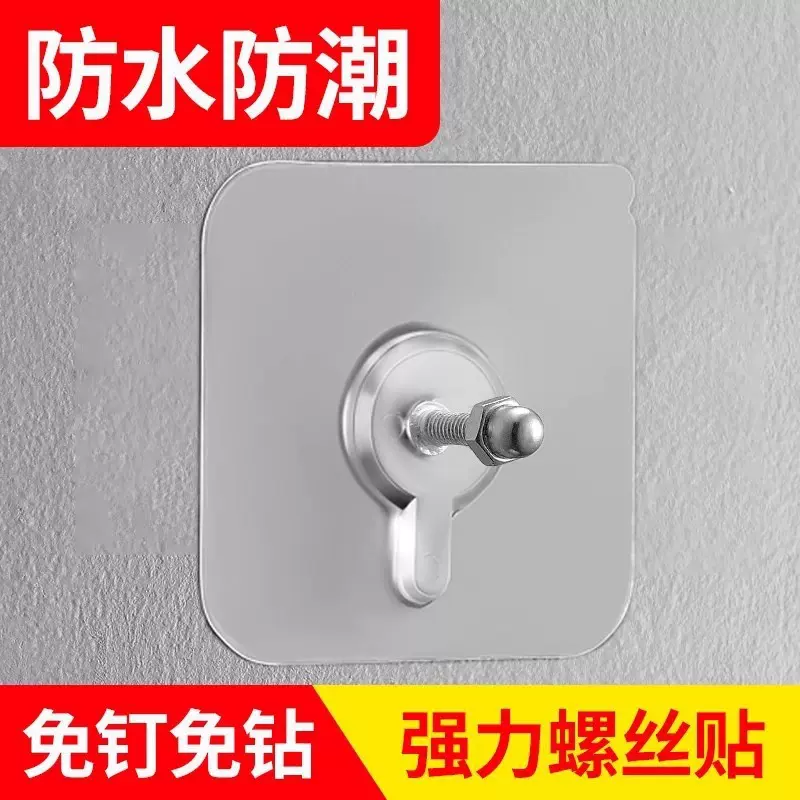 螺丝贴超强无痕相框贴浴室置物架挂钩粘钩免打孔挂画钉照片免钉贴