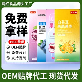 果蔬汁;代餐粉;软糖
