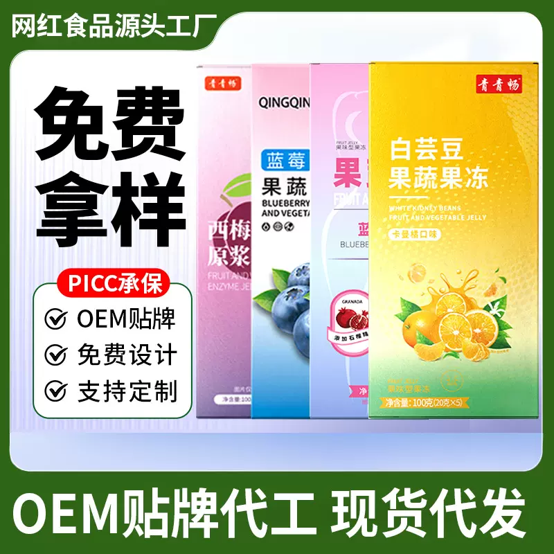 长食坊果冻果蔬果味益生菌果冻益生元果冻条加强版便携独立包装