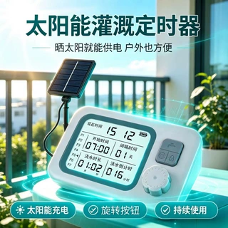 太阳能自动定时浇花神器水泵滴灌家用阳台出差绿植浇水器