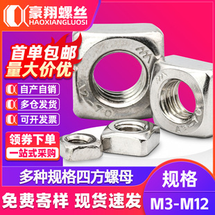 304���P��ķ���ĸ��\������ĸ���ĽǷ�����ĸ��ñM3/M4/M5/M6