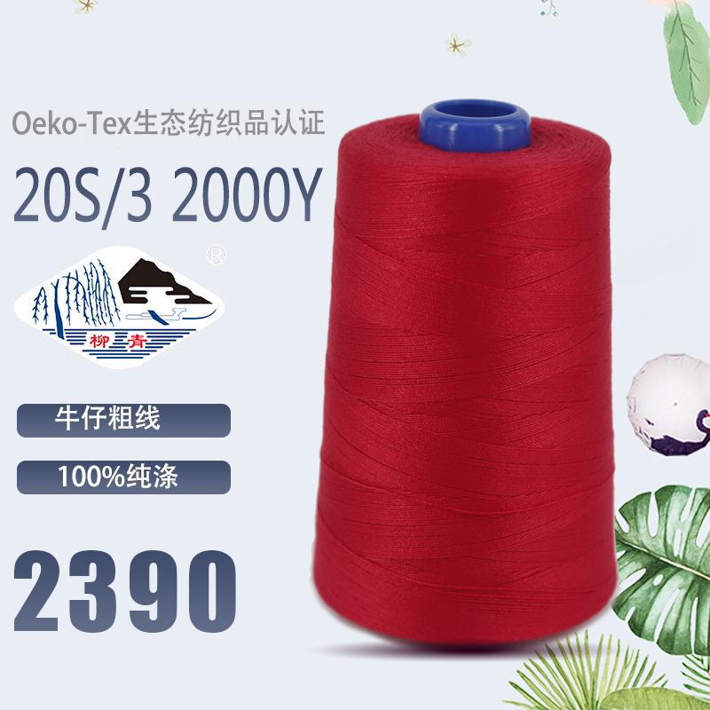 빨간색 203-두께 2390
