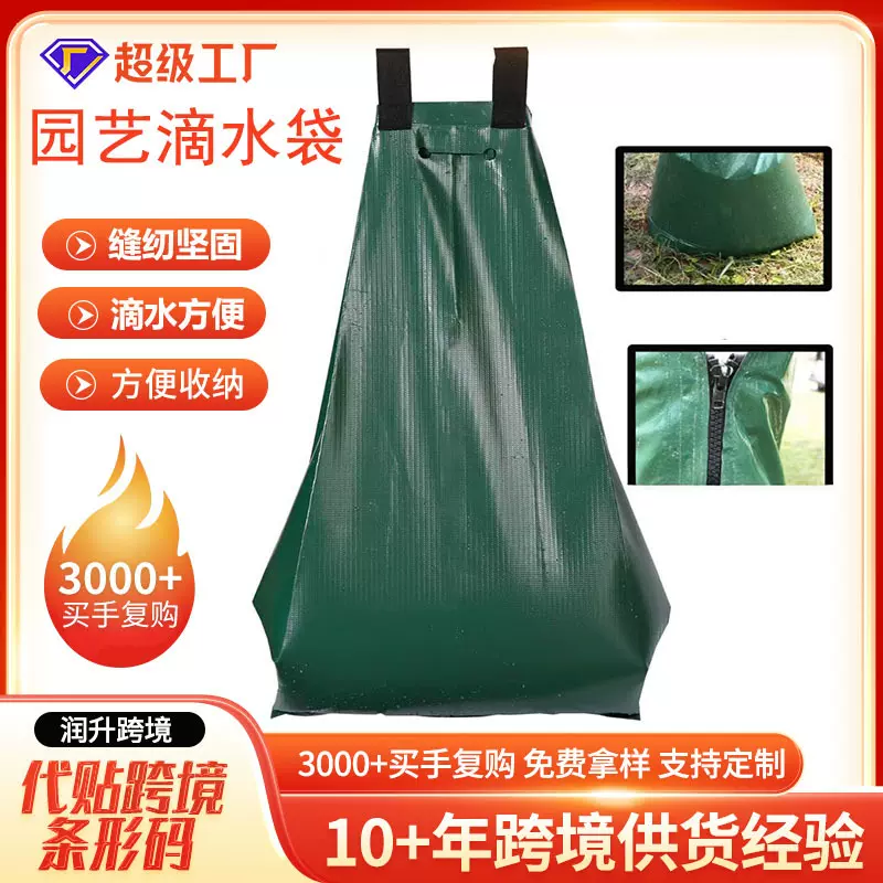 跨境供应滴水袋20加仑浇树水袋树木园林滴水袋园艺灌溉植物滴水袋