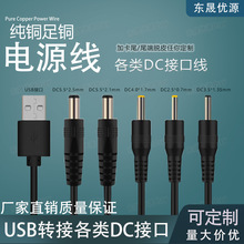 �A���Դ��USB�DDC�A��5.5/4.0/3.5/2.5̨���L�ȝ���x·�������