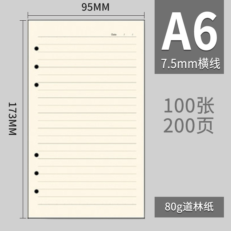 A6内页