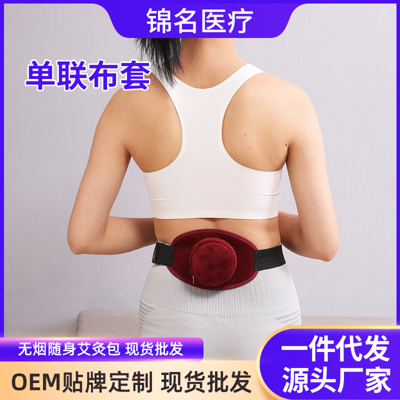 灸の箱は身につけて灸の家庭用の熱い包みの多連の銅の箱の卸売りの灸の布は全身の通用する無煙の灸の服をかぶせます。|undefined