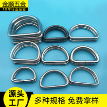 厂家金属d扣d字扣diy五金辅料配件半圆拉环半圆扣d环d型环d形环扣