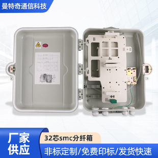 Wall-Mounted Pole-Mounted 1:32 Fiber Optic Distribution Box with Four Slots, Smc 32-Core Fiber Optic Splitter Box, Gigabit