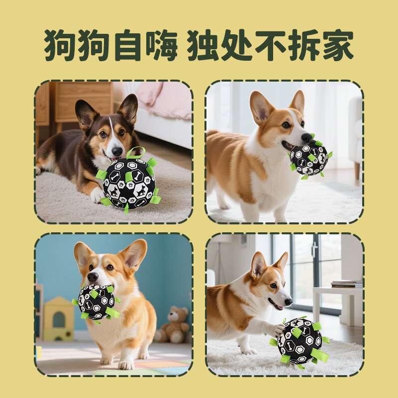狗狗足球玩具毛绒发声玩具自嗨解闷磨牙耐咬训练互动电动响铃批发|undefined