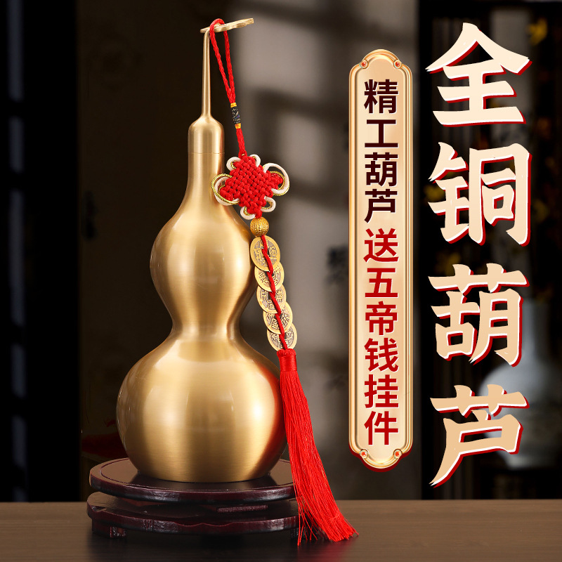 黃銅葫蘆擺件開蓋空心裝硃砂八卦五帝錢復古客廳酒櫃裝飾工藝品
