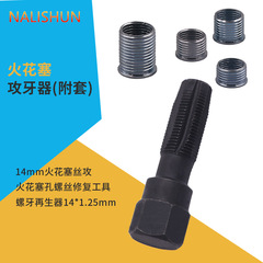 Motorcycle spark plug thread tapping screw hole repair tool thread tapping tool slide screw repair hole
