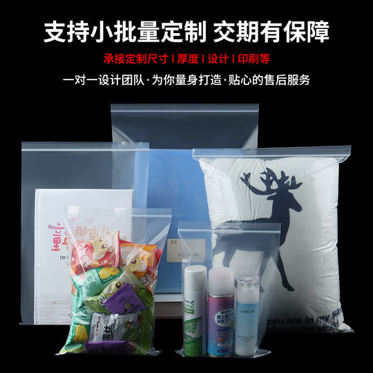 大号加厚自封袋透明袋特厚密实封口袋食品PE密封袋服装衣服收纳袋