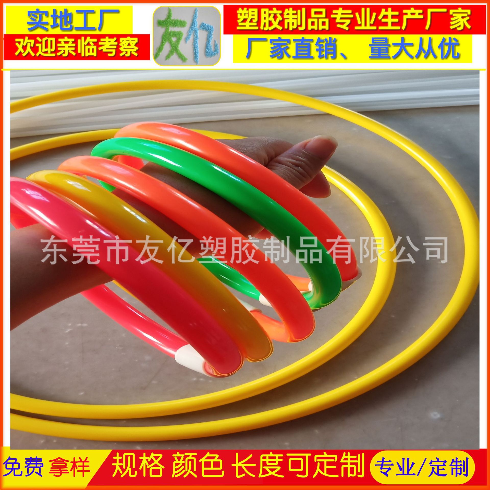 专用套环套圈圈投圈圈摆地摊专用的大号塑料圈多彩套圈圈西瓜固定