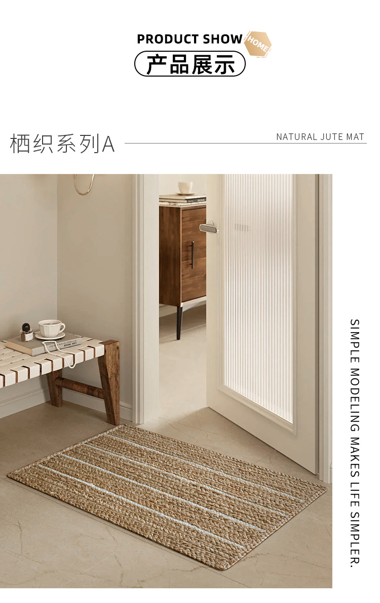 Natural Jute Hand-Woven Floor Mat for Entryway, Living Room, Bedroom, Bedside, Non-Slip, Glue-Free, Simple Carpet