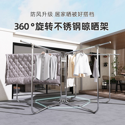 Stainless steel outdoor floor-standing clothes drying rack household folding quilt rack large courtyard rooftop clothes drying rack
