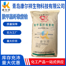 羧甲基纤维素钠25kg袋食品级冰淇淋稳定增稠剂饮料羧甲基纤维素钠