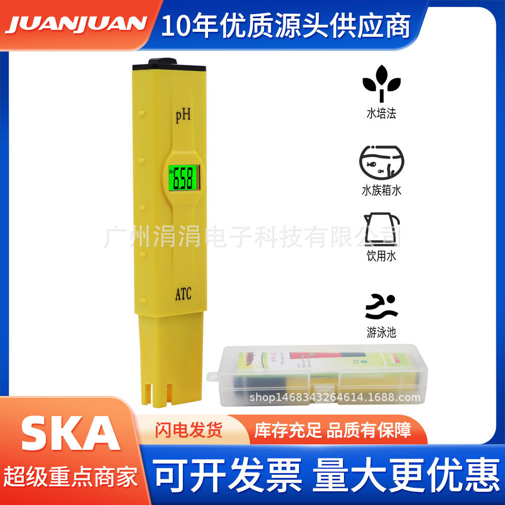 跨境水质检测仪便携式PH计水族酸碱度测试笔0.1精度PH检测分析仪