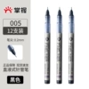 Capacious, 0.2mm