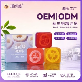 跨境外贸丝瓜络皂洗澡搓澡植物草本精油皂保湿舒缓控油净螨手工皂