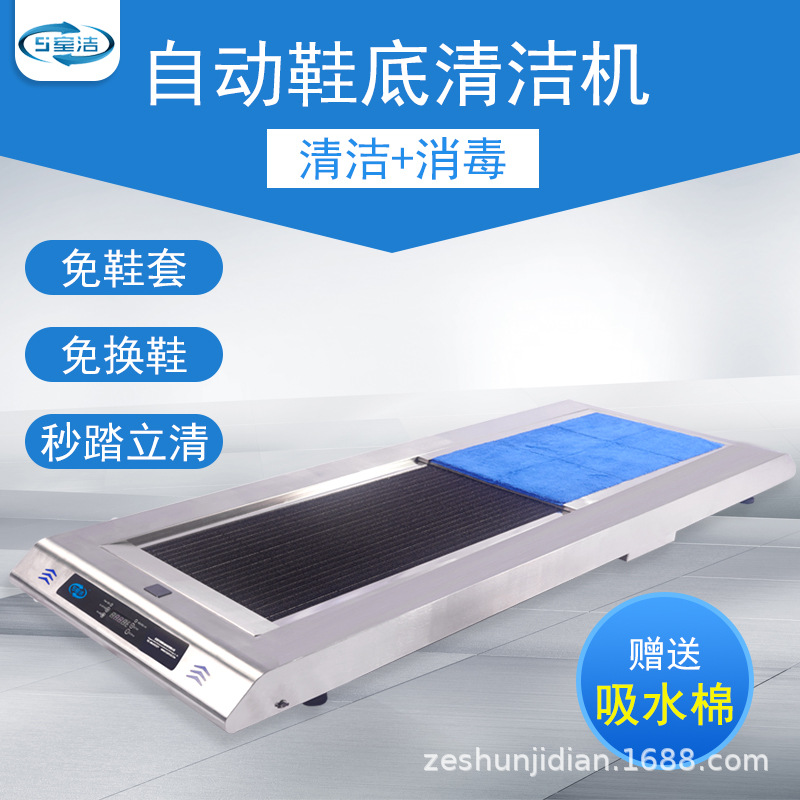 SJ-ZS-1800工厂风淋室自动鞋底清洁机无尘车间鞋底除尘消毒清洗机