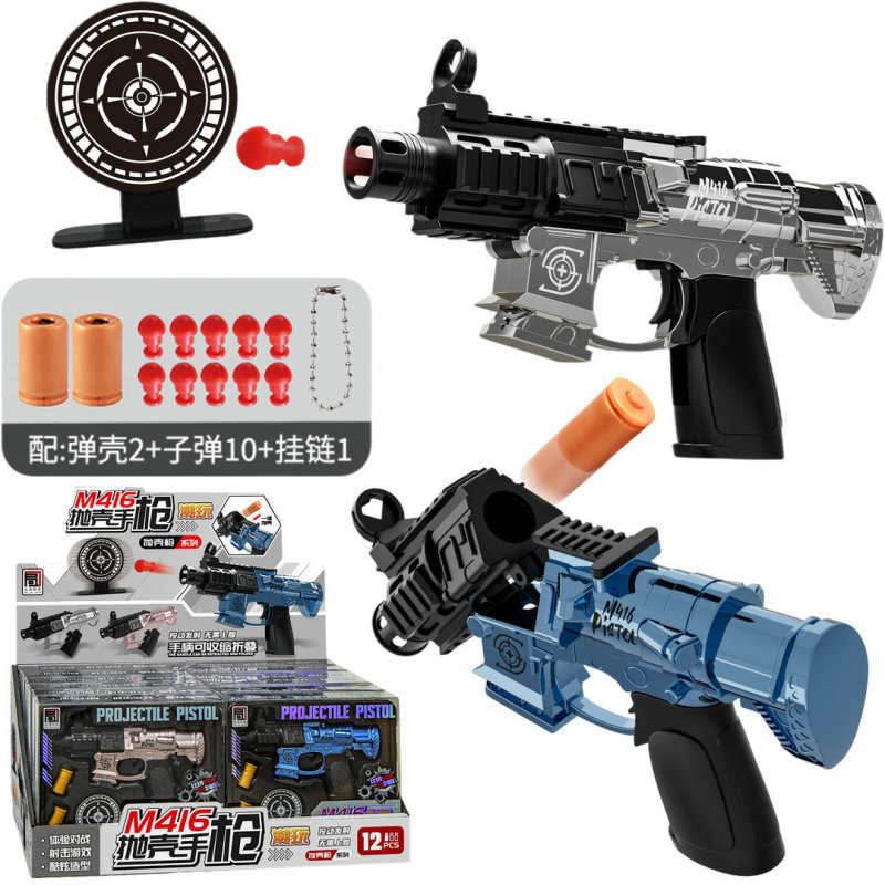 12只M416潮玩抛壳手枪848-2008男孩礼物射击游戏摆摊儿童玩具批发|undefined
