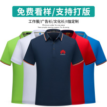 纯棉亲子工作服T恤印LOGO定 制男女款工衣服装短袖夏装POLO广告衫