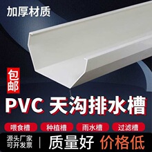 pvc������ˮ����ˮ��u�Ͳ۵؜ϰ�A��ˮ�ۙM����ˮ������©ˮ���