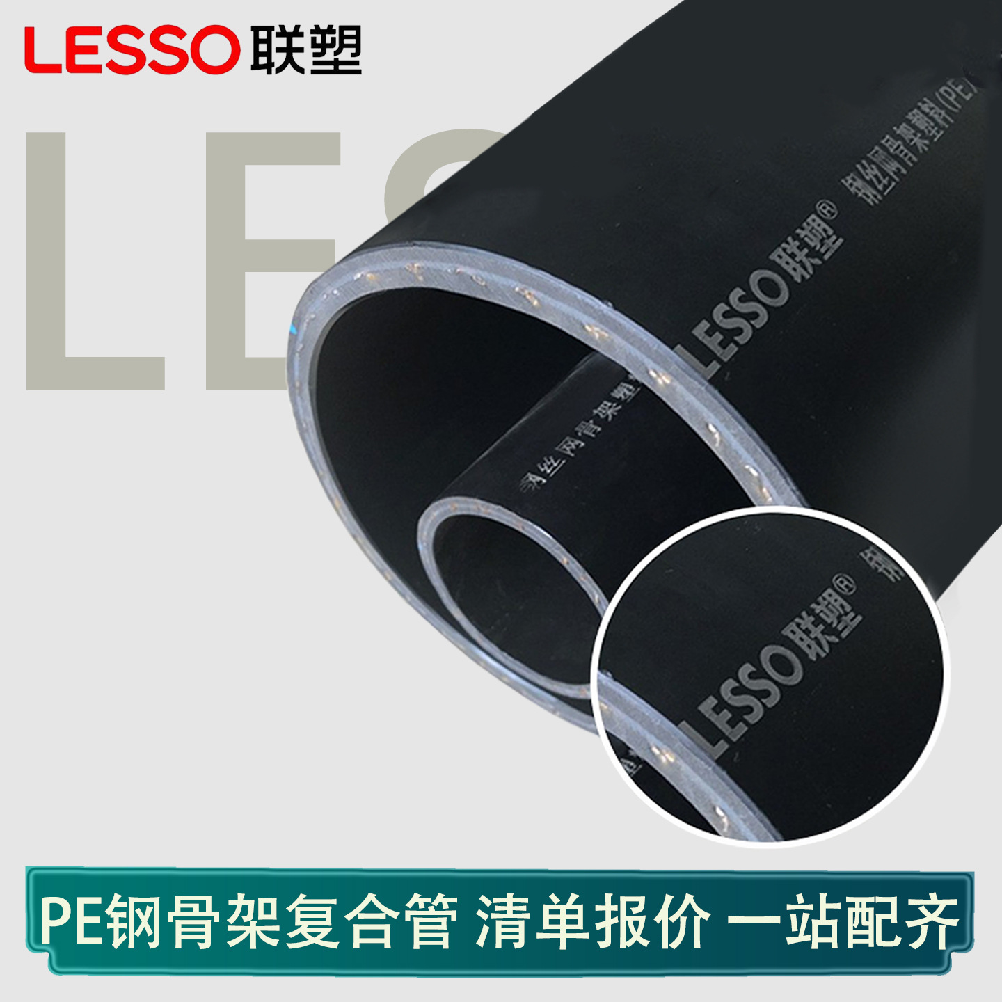 联塑PE钢丝网骨架复合管给水管消防管实壁管牵引管来水管国标认证