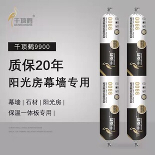 Qianding crane 9900 doors and windows exterior wall Sun Room Special neutral silicone structural adhesive manufacturer
