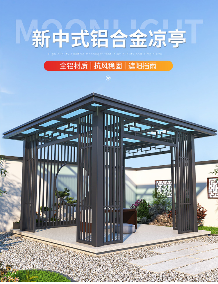 新中式凉亭铝合金亭子别墅户外现代庭院简约凉亭花园遮阳亭子-阿里巴巴