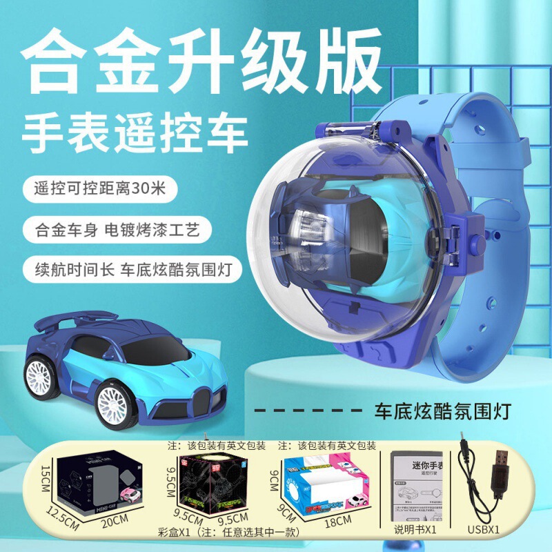 跨境儿童手表遥控车电动合金迷你小汽车亲子互动2.4G遥控赛车玩具|undefined