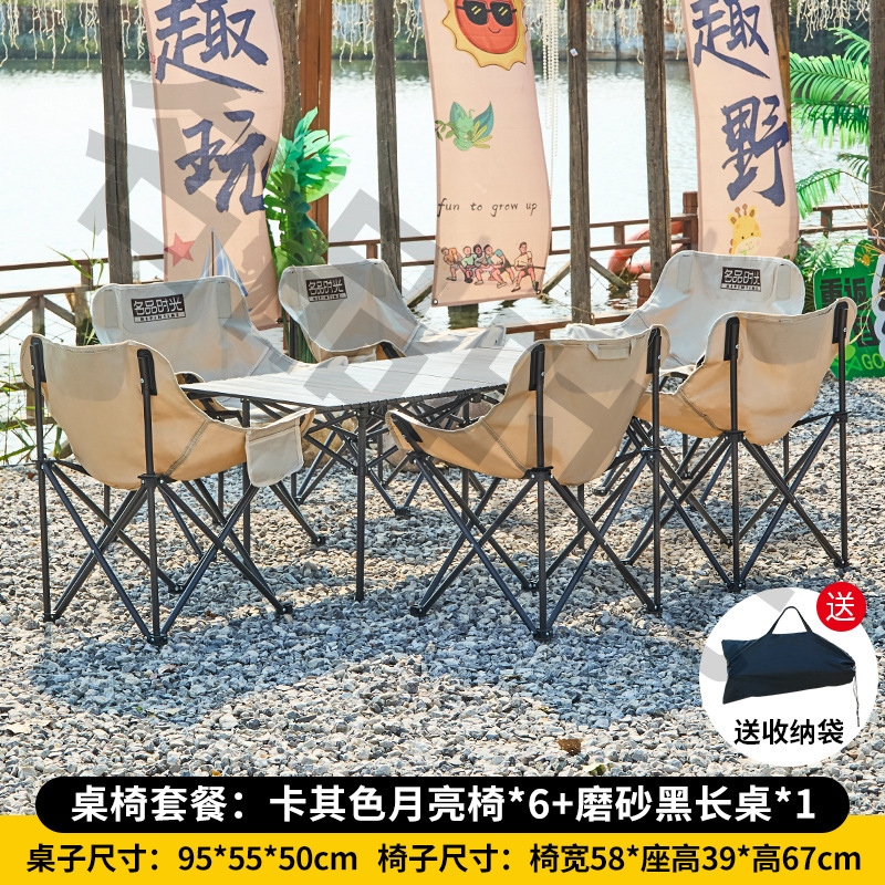 屋外折りたたみテーブルと椅子セットの組み合わせピクニックキャンプムーンチェアバーベキューストールポータブルテーブル収納に便利|undefined
