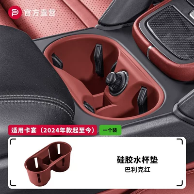 Other Automotive Interior Supplies Mat Macan Cayenne Storage - 18-26-cayenne-water-cup-cover-balik-red