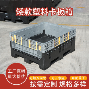 Wholesale Plastic Logistics Box Extra Large Box Type Plastic Pallet Plastic Pallet Box Extra Large Tool Box Vegetable and Fruit Industry