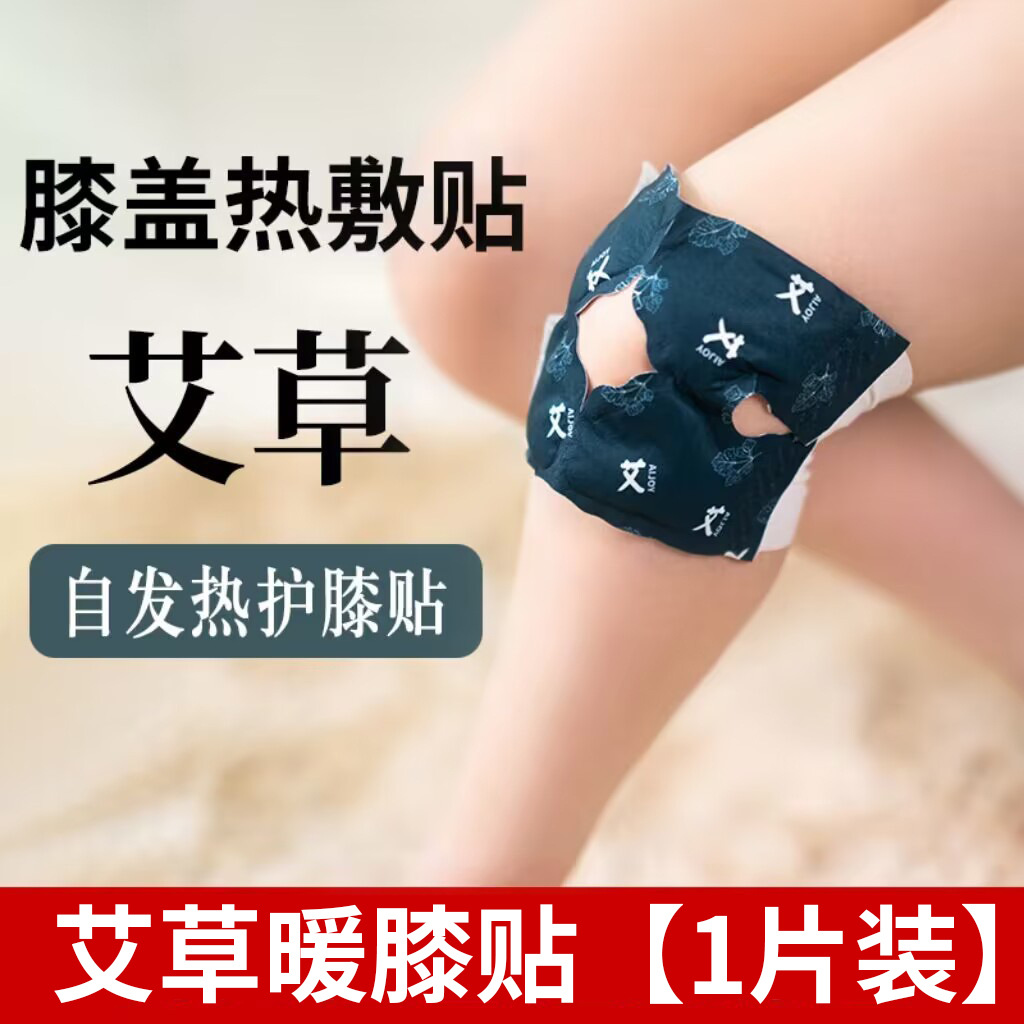Mugwort warm knee patch [1 piece]