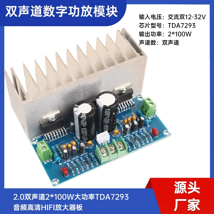 Цифровой модуль усилителя мощности 2.0 двойной канал 2*100W Высокая мощность TDA7293 аудио HD HIFI усилитель платы