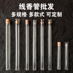 【100本から注文】透明線香管プラスチック香筒沈香線香桶ホノルルアクリル空管