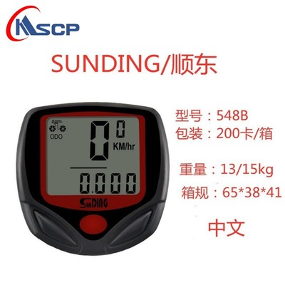 順東548B自行車碼表山地車騎行測速度表裏程表脈表 騎行裝備