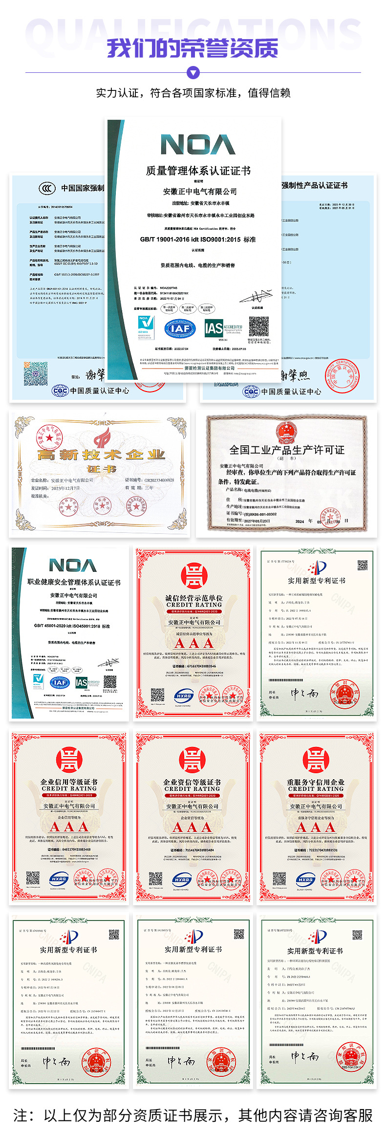 正中电气-详情_02