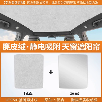 Electrostatic Adsorption for Qiyuan — Sun shade - silicone-suede-electrostatic-adsorption-dark-blue-s05-original-car-beige